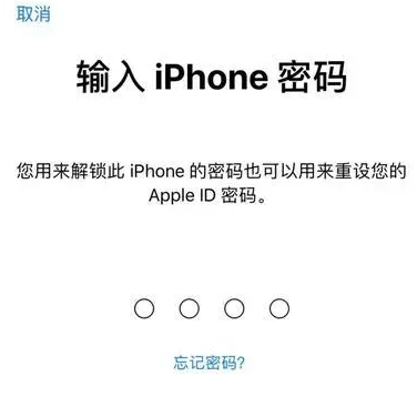 德清苹果15维修网点分享iPhone 15六位密码怎么改四位 