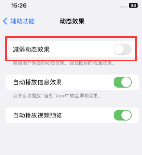 德清苹果售后维修点分享苹果iPhone如何隐藏dock栏 