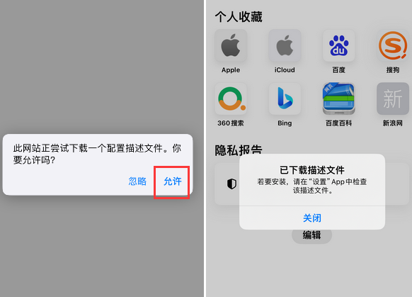 德清苹德清果维修网点分享为什么屏蔽iOS更新会失效