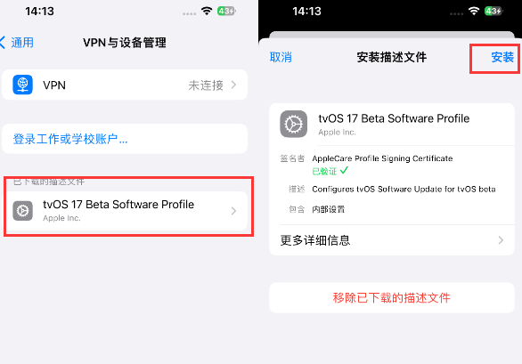 德清苹德清果维修网点分享为什么屏蔽iOS更新会失效