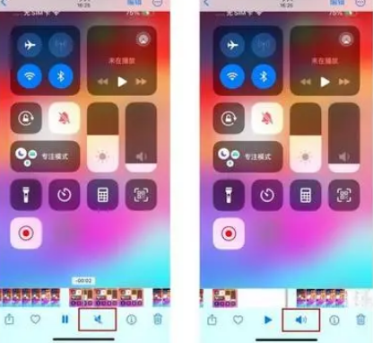 德清苹果15维修网点分享iPhone15录屏没有声音怎么办 
