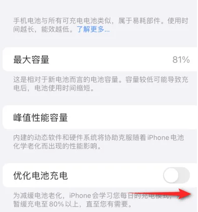 德清苹果15维修分享iPhone15充电到80%就充不进电了怎么办 