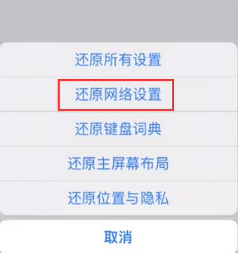 德清苹果无线网维修店分享iPhone无线局域网无法开启怎么办