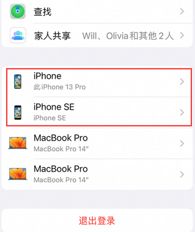 德清苹德清果维修网点分享iPhone如何查询序列号