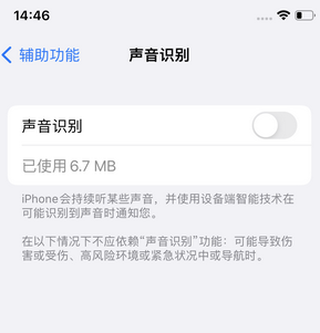 德清苹果锁屏维修分享iPhone锁屏时声音忽大忽小调整方法