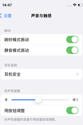 德清苹果锁屏维修分享iPhone锁屏时声音忽大忽小调整方法