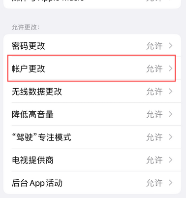 德清appleID维修服务iPhone设置中Apple ID显示为灰色无法使用