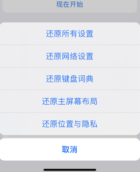 德清apple服务站点分享iPhone上个人热点丢失了怎么办