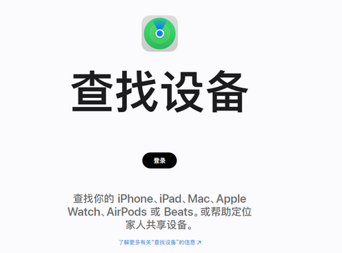 德清苹果服务中心分享iPhone查找应用定位不准确怎么办