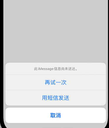 德清apple维修iPhone上无法正常发送iMessage信息