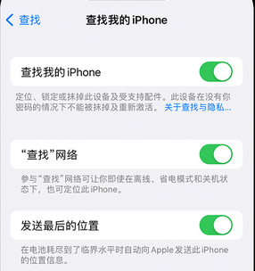 德清apple维修店分享如何通过iCloud网页查找iPhone位置 