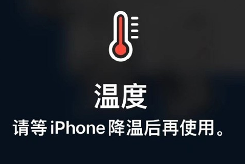 德清苹德清果维修站分享iPhone手机发烫严重怎么办