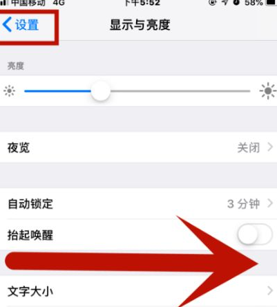 德清苹德清果维修网点分享iPhone快速返回上一级方法教程