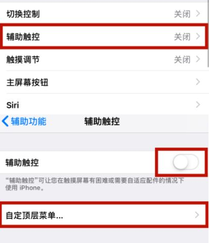 德清苹德清果维修网点分享iPhone快速返回上一级方法教程