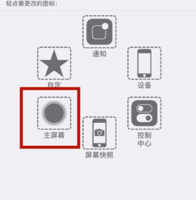 德清苹德清果维修网点分享iPhone快速返回上一级方法教程