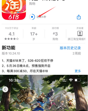 德清苹德清果维修站分享如何查看App Store软件下载剩余时间