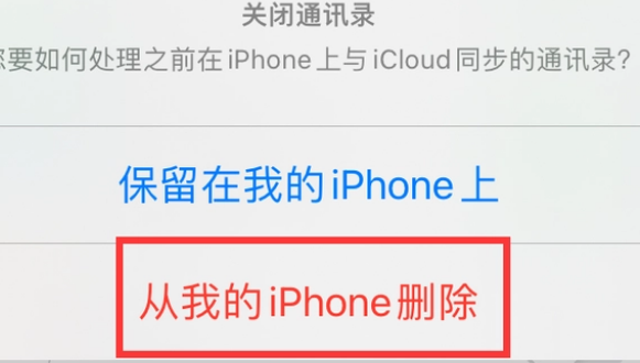 德清苹果14维修站分享iPhone14如何批量删除联系人 