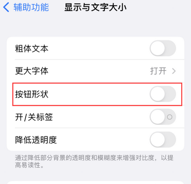 德清苹果换屏维修分享iPhone屏幕上出现方块按钮如何隐藏