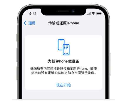 德清苹果14维修网点分享iPhone14如何增加iCloud临时免费空间