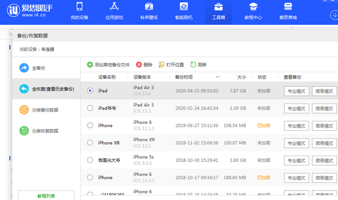 德清苹果14维修网点分享iPhone14如何增加iCloud临时免费空间