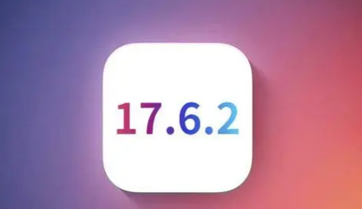 德清苹果维修店铺分析iOS 17.6.2即将发布 