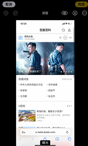 德清iPhone维修服务分享iPhone怎么批量修图