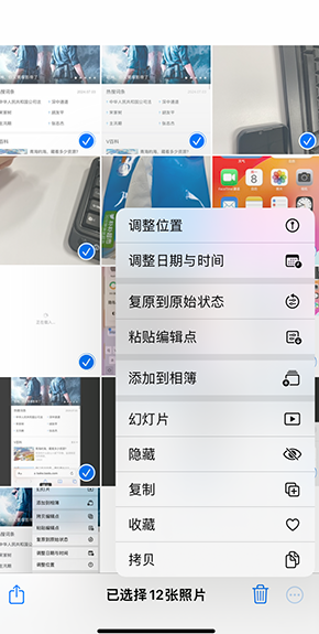 德清iPhone维修服务分享iPhone怎么批量修图