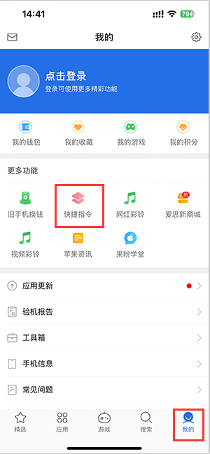 德清苹果服务中心分享iPhone的快捷指令如何使用 