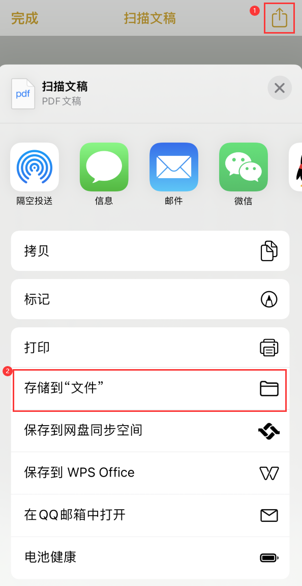 德清iPhone14维修站点分享苹果14通过手机将纸质文件转为电子档 