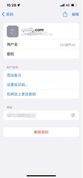 德清苹果14服务点分享iPhone14忘记APP密码快速找回方法 