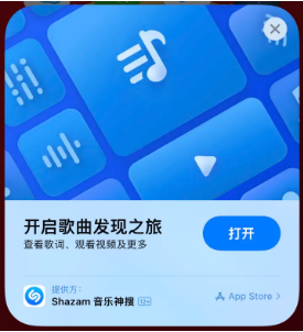 德清苹果14维修站分享iPhone14音乐识别功能使用方法 