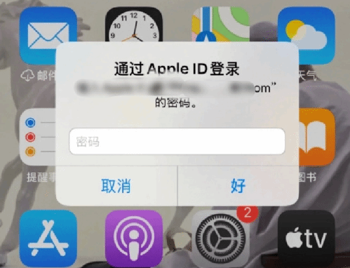 德清苹果设备维修分享无故多次要求输入AppleID密码怎么办 