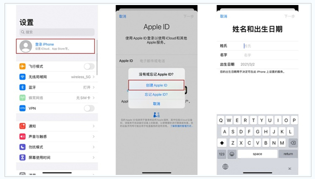 德清苹果维修网点分享:Apple ID有什么用?新手如何注册iPhone14 ID? 