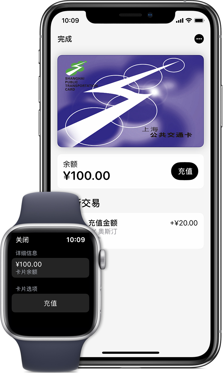 德清苹果手机维修分享:用 Apple Pay 刷交通卡有哪些优势？如何设置和使用？ 