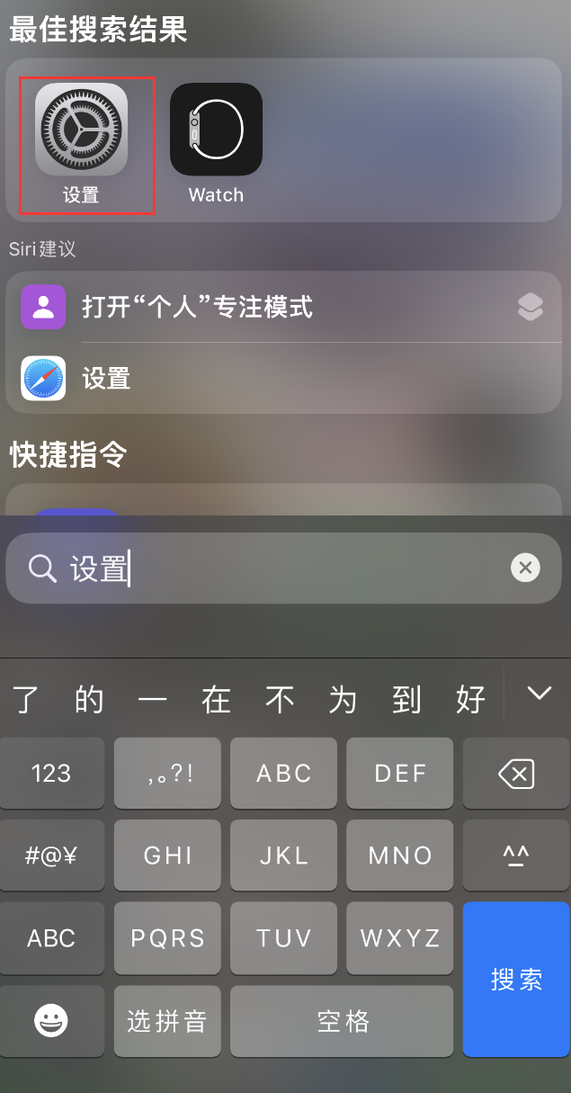 德清苹果手机维修分享：iPhone 找不到“设置”或“App Store”怎么办？ 