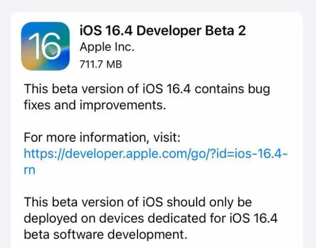 德清苹果手机维修分享：iOS16.4 Beta2升级建议 