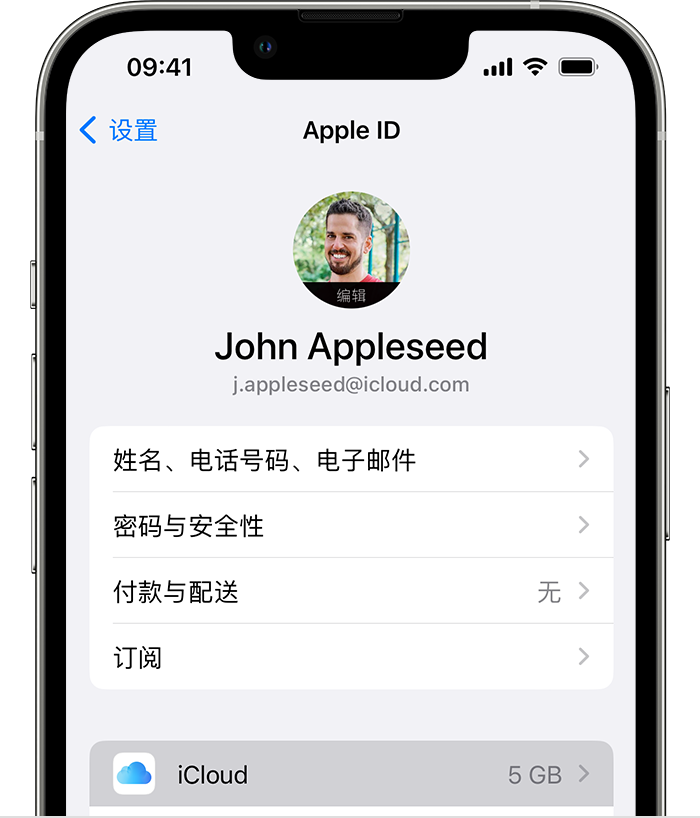 德清苹果手机维修分享如何为 iPhone 14 备份重要数据 