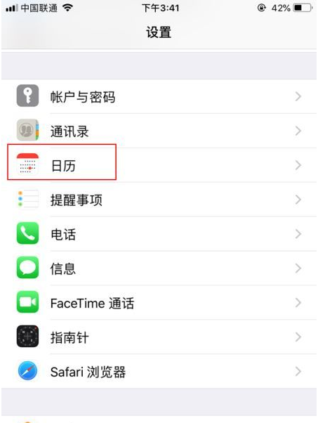 德清苹果14维修分享如何关闭iPhone 14锁屏上的农历显示 