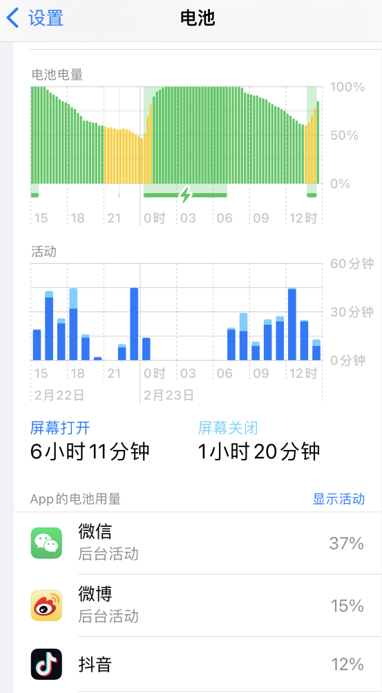 德清苹果14维修分享如何延长 iPhone 14 的电池使用寿命 