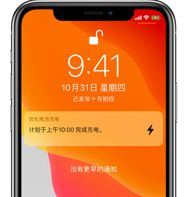 德清苹果手机维修分享iPhone 充不满电的原因 