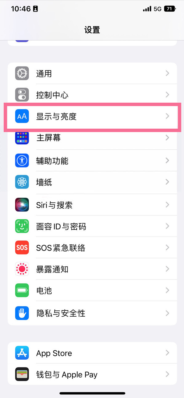 德清苹果14维修店分享iPhone14 plus如何设置护眼模式 