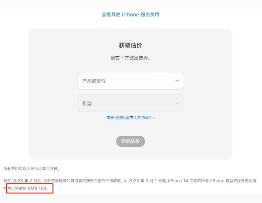 德清苹果手机维修分享建议旧iPhone机型赶紧去换电池 