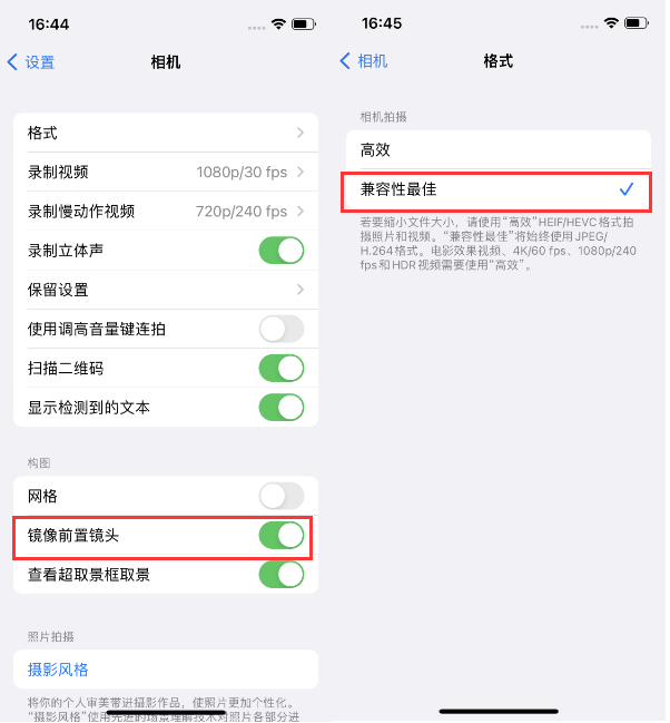 德清苹果14维修分享iPhone14到手后要做的设置 