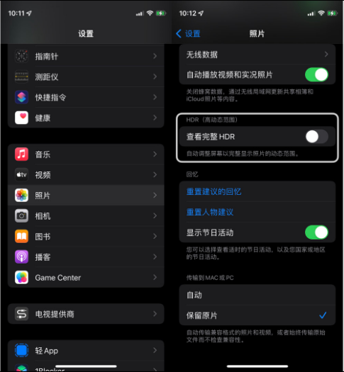 德清苹果14维修店分享iPhone14 拍照太亮的解决方法 