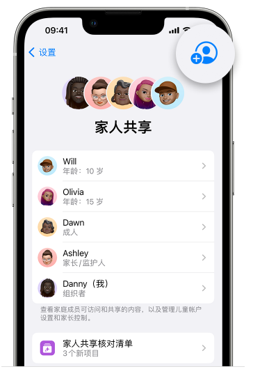 德清苹果维修网点分享iOS 16 小技巧：通过“家人共享”为孩子创建 Apple ID 