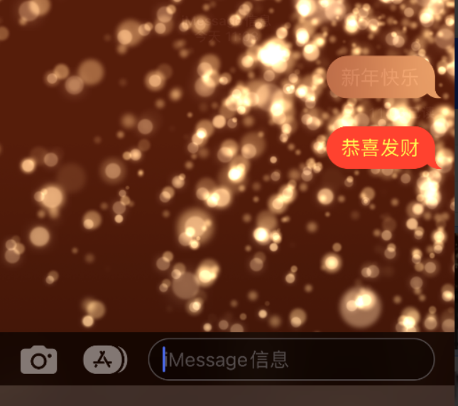 德清苹果维修网点分享iPhone 小技巧：使用 iMessage 信息和红包功能 