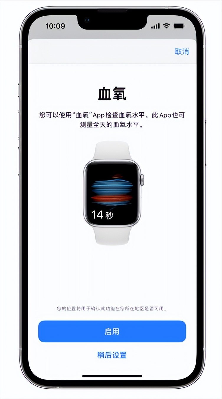 德清苹果14维修店分享使用iPhone 14 pro测血氧的方法 