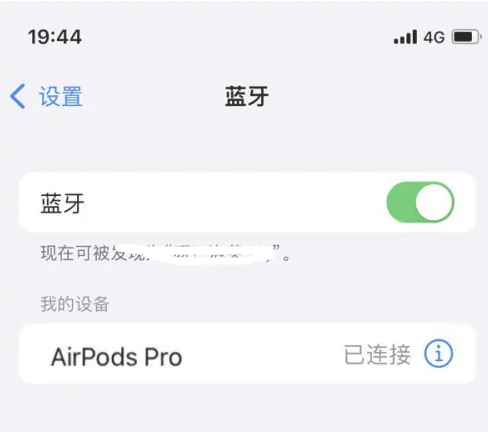 德清苹果维修网点分享AirPods Pro连接设备方法教程 