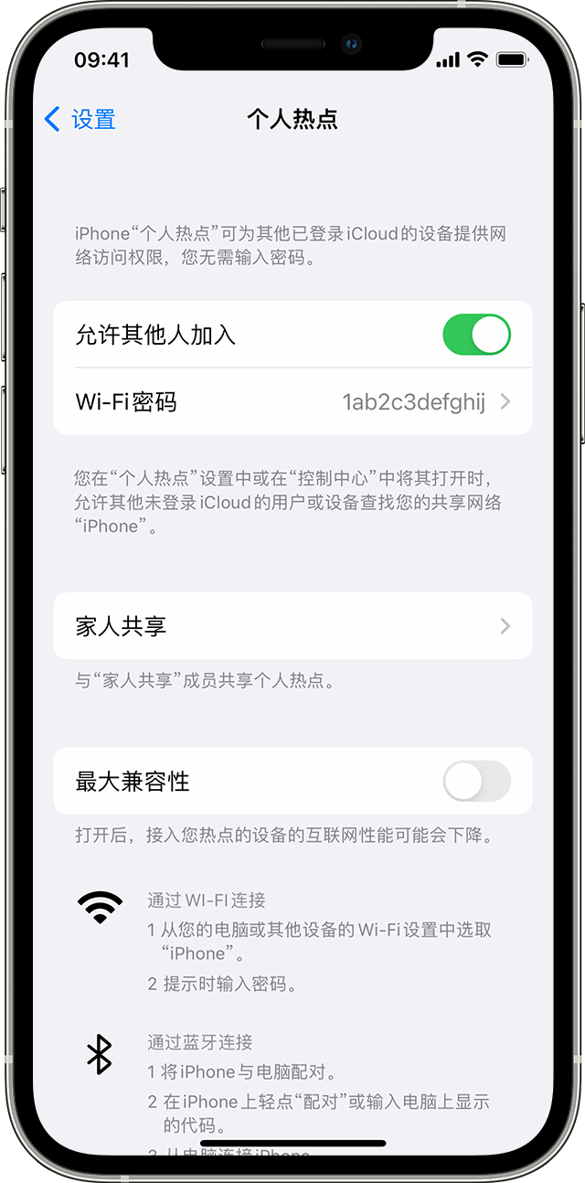 德清苹果14维修分享iPhone 14 机型无法开启或使用“个人热点”怎么办 