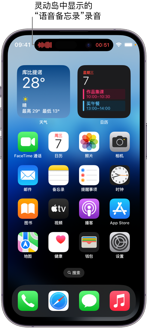 德清苹果14维修分享在 iPhone 14 Pro 机型中查看灵动岛活动和进行操作 